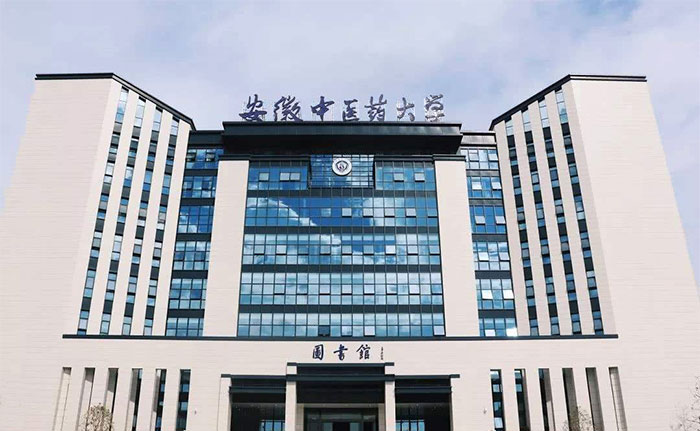 安徽中醫藥大學圖書館