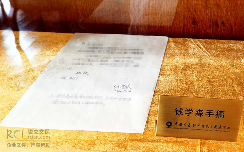 錢學(xué)森手稿 錢學(xué)森手稿