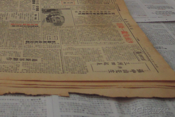 銳立文保項目中遇到的紙張酸化稿本 銳立文保項目中遇到的紙張酸化稿本