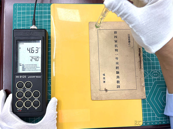 紅色革命紙質文物酸化病害情況調研