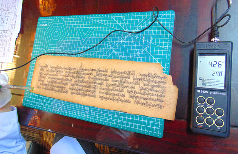 藏文古籍經(jīng)卷酸化情況調(diào)研 藏文古籍經(jīng)卷酸化情況調(diào)研