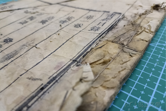 酸化嚴重的古籍 酸化嚴重的古籍