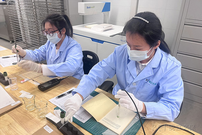 杭州國家版本館文獻脫酸保護后酸堿度檢測 杭州國家版本館文獻脫酸保護后酸堿度檢測