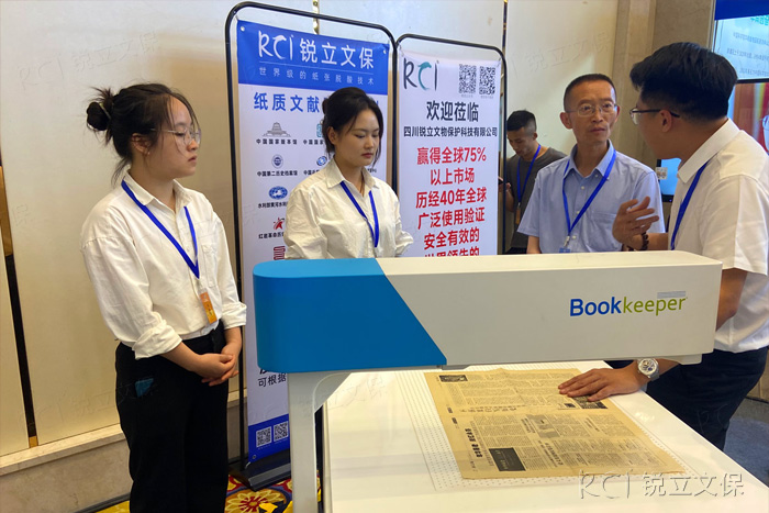 銳立文保在2024檔案新技術新產品展示會 銳立文保在2024檔案新技術新產品展示會
