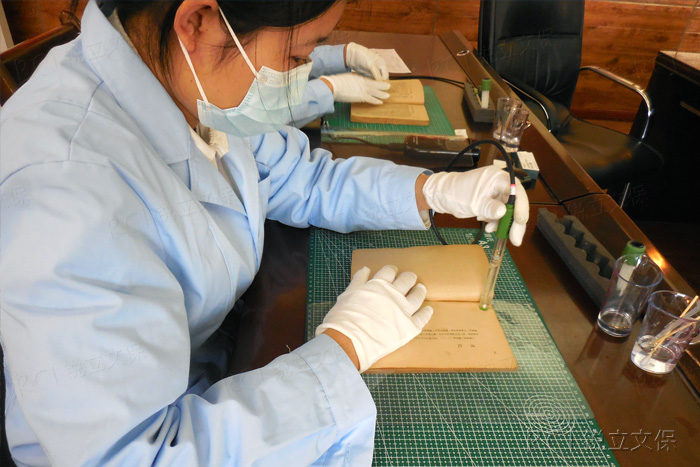 延安新聞紀念館紙質(zhì)文獻酸化調(diào)研