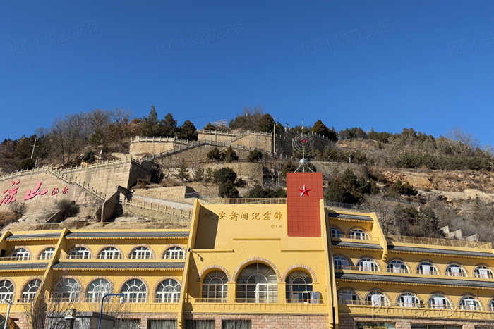 延安新聞紀念館