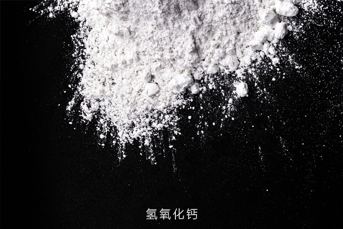 氫氧化鈣 氫氧化鈣